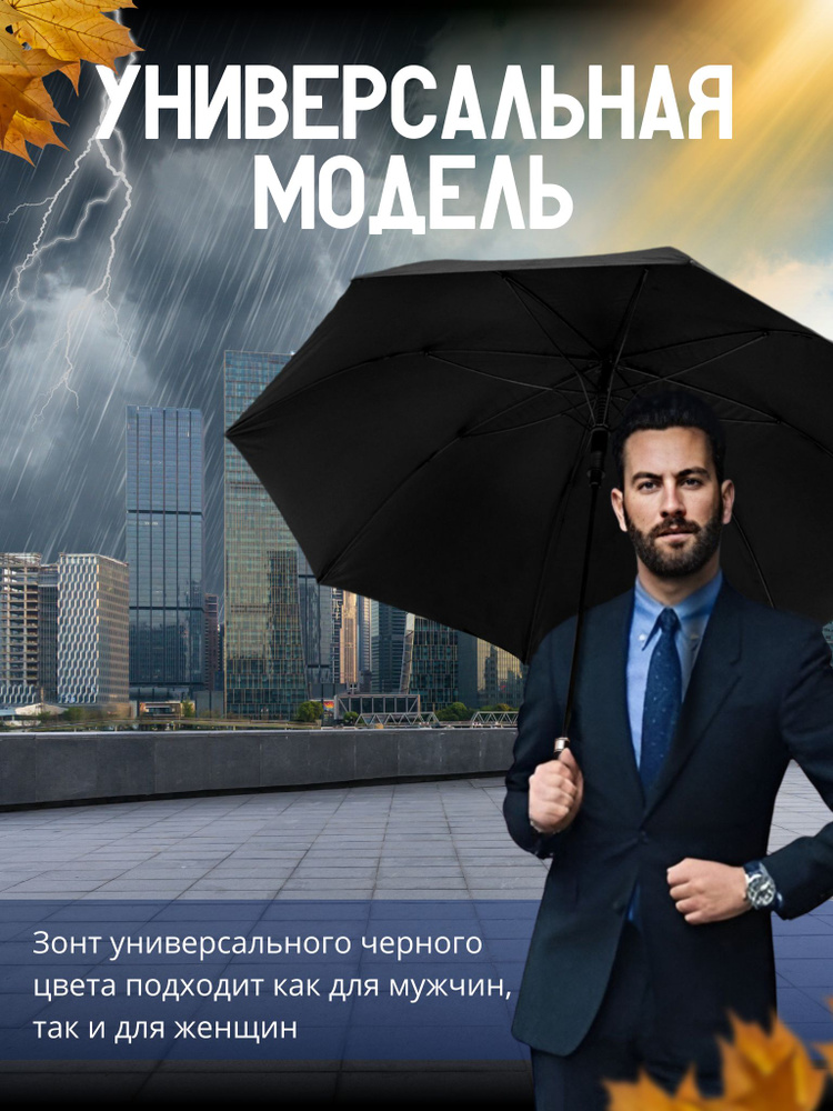 Зонт #1