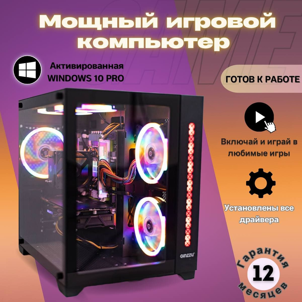 Workshop-PC Системный блок Valium-x3 pro (Intel Xeon E5-2670V3, RAM 32 ГБ,  SSD 1024 ГБ, NVIDIA GeForce RTX 4060 (8 Гб), Windows 10 Pro), черный