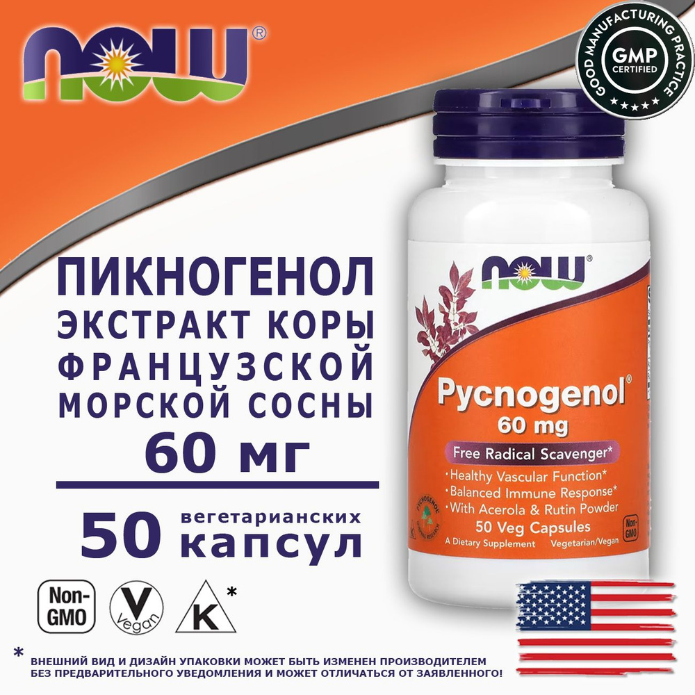 NOW Pycnogenol 60 мг 50 капсул, пищевая добавка пикногенол 100 оригинал ...