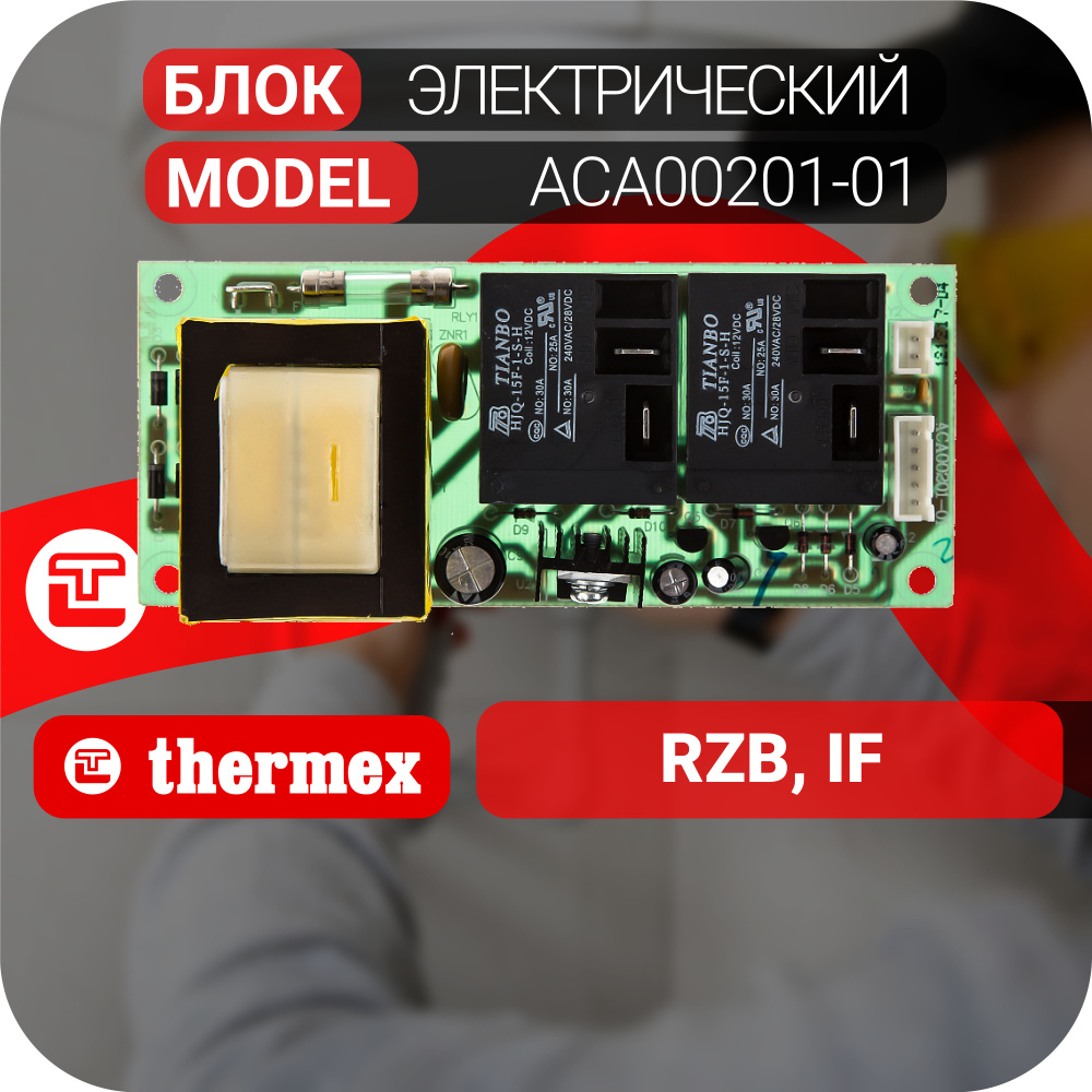 Блок электрический IF, RZB (04) - купить по выгодным ценам в интернет ...