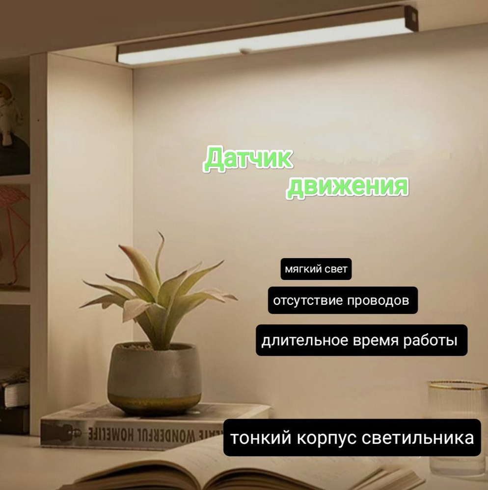 Светильник с датчиком движения, беспроводной светодиодный, USB-ночник ...