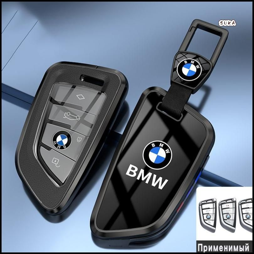 Чехол для автомобильного ключа BMW ( БМВ ) Чехол для ключа BMW G серии M Performance G01 G02 G05 G06 #1