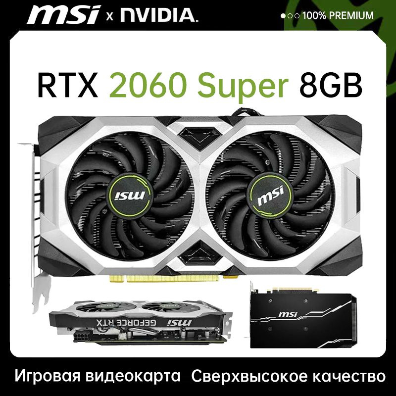 Видеокарта NVIDIA GeForce RTX 2060 SUPER, 8 ГБ GDDR6 - купить по низким ...