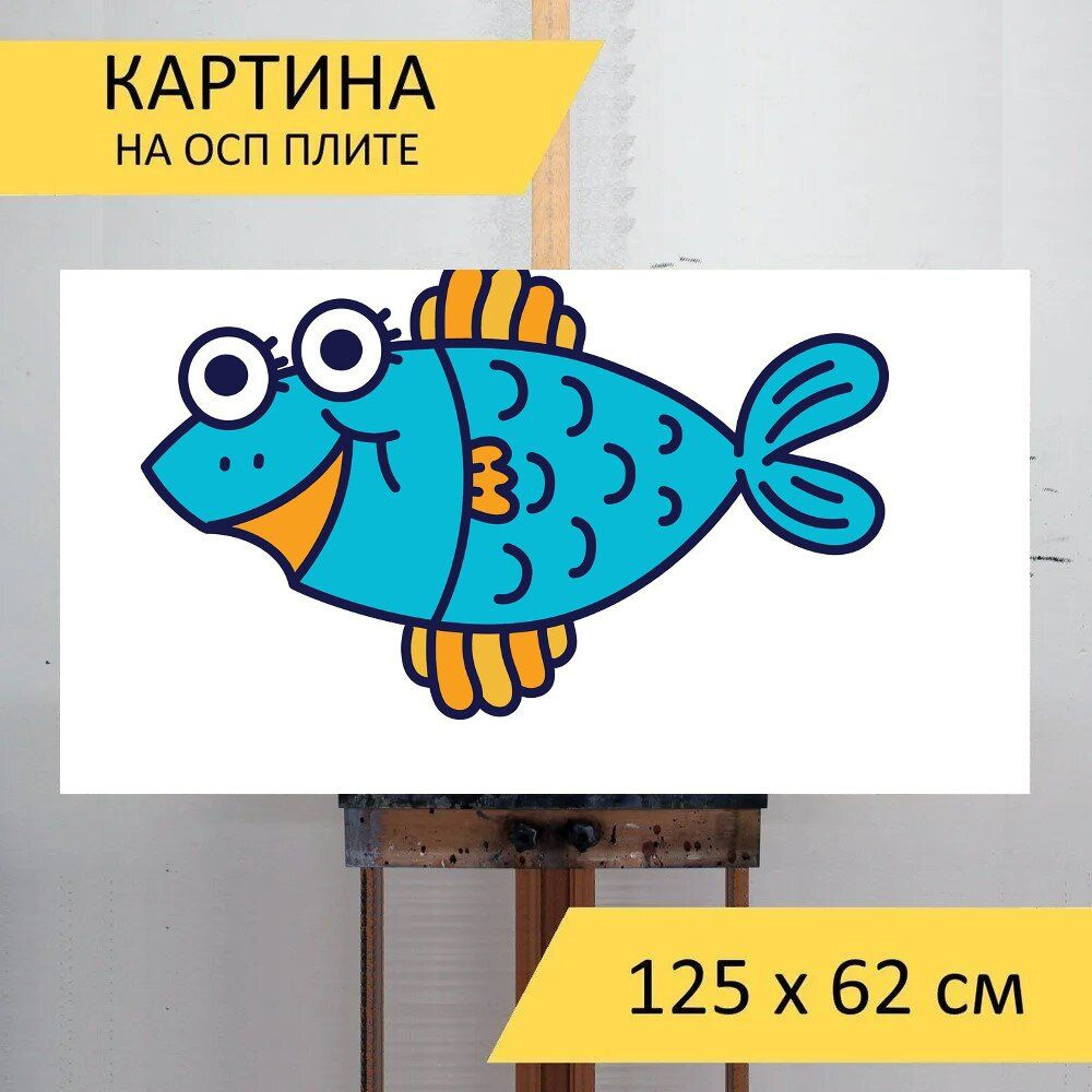 LotsPrints Картина "Рыбы, морское животное, плоский цвет 04", 125 х 62 см  #1