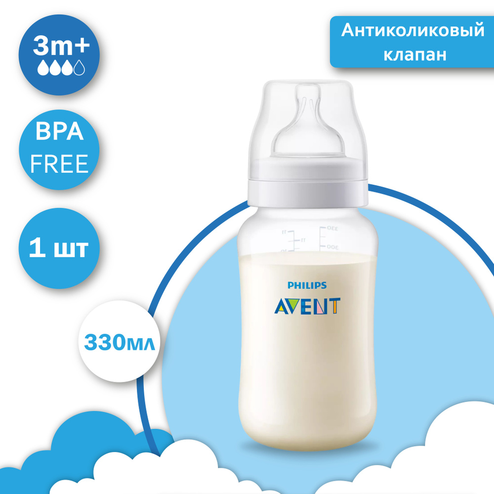 Avent best sale natural 330