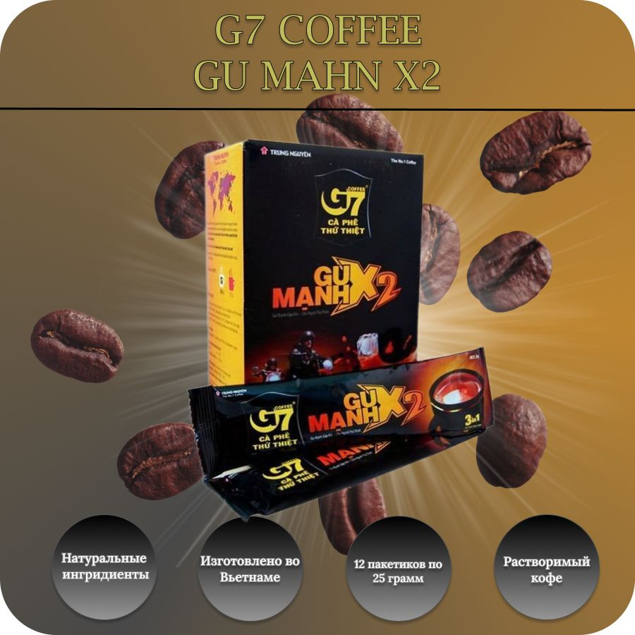 Кофе растворимый G7 Instant Coffee Порошковый 300г. 1шт. #1