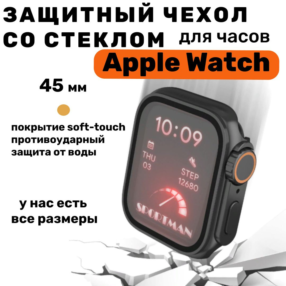 Корпус часов apple watch 45 мм черный, дизайн модели apple watch ultra, эпл вотч 7/8/9  #1