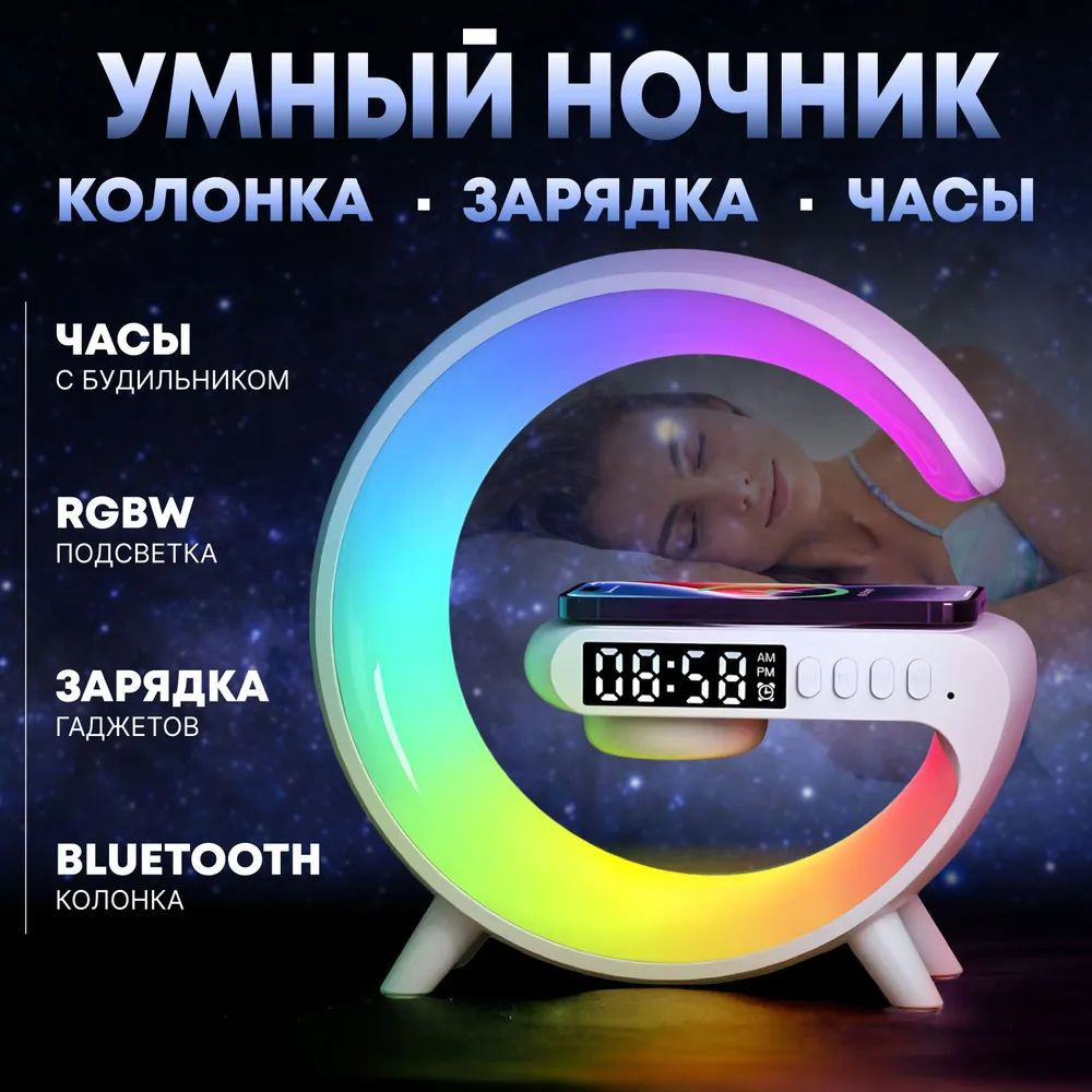 Купить Беспроводная умная колонка 5 в 1 / беспроводная зарядка, RGB ...