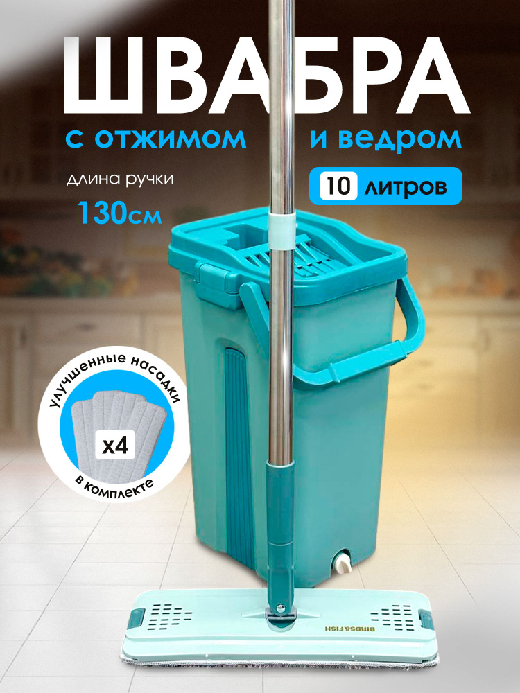 Уборка. Ремонт швабры.: winsin — LiveJournal