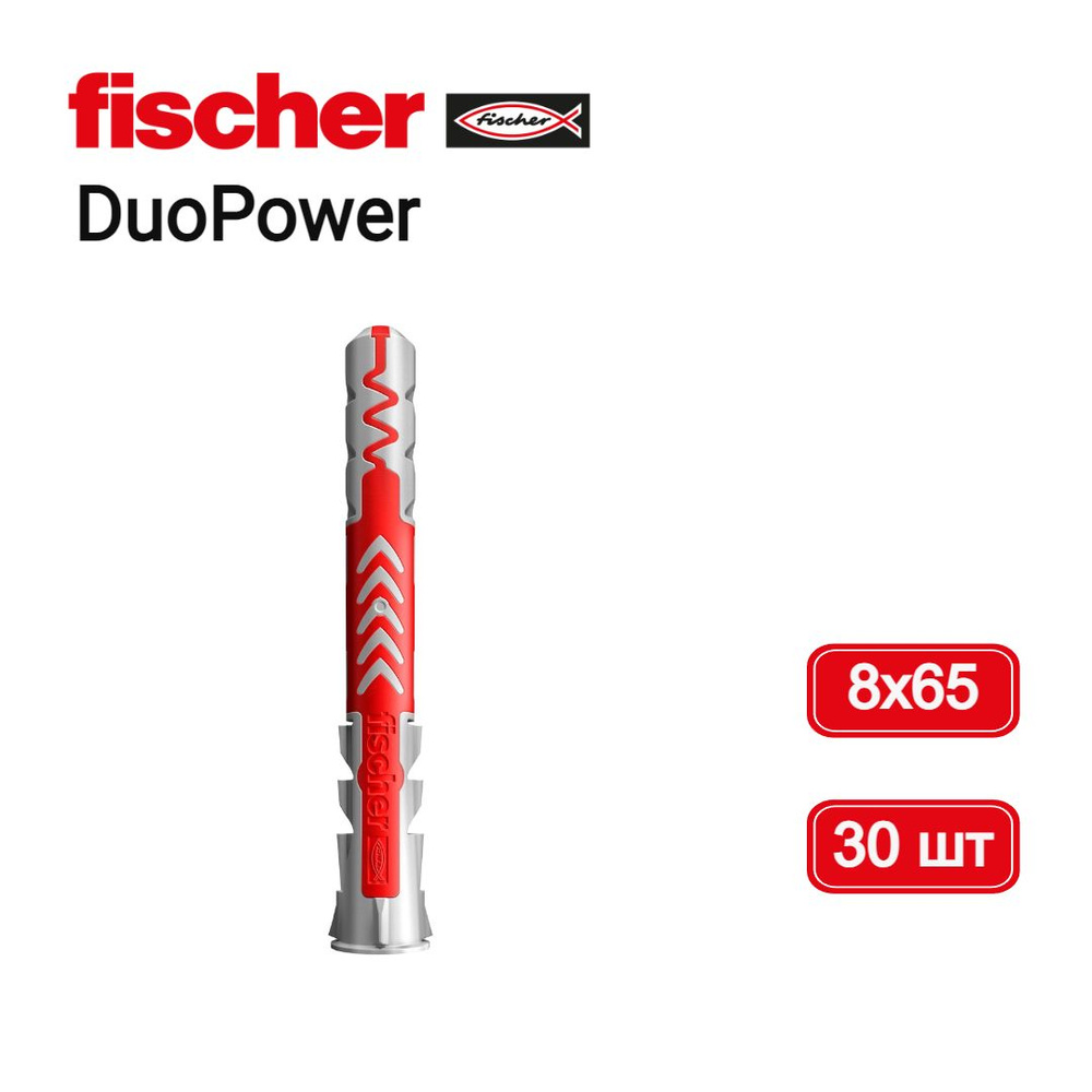 Дюбель универсальный Fischer DUOPOWER, 30 шт #1