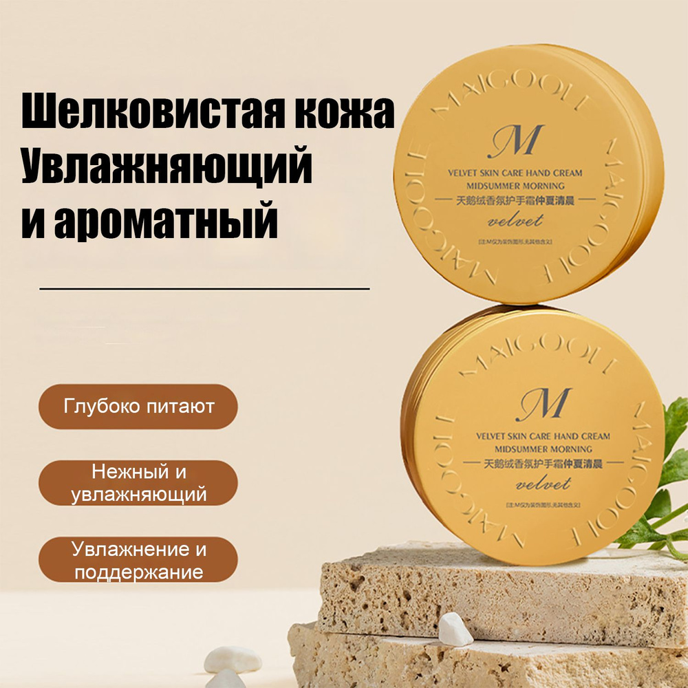 бархатные ручки крем для рук - купить с доставкой по выгодным ценам в ...