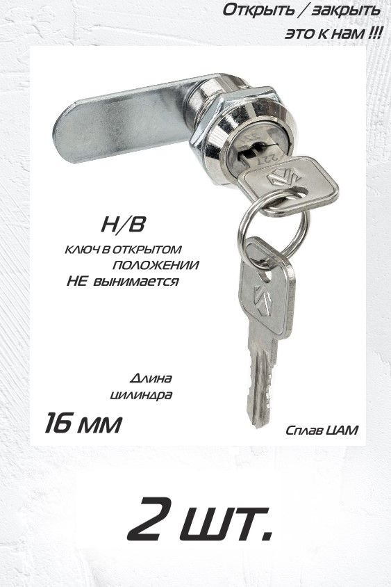 Почтовый замок Banggu 20 мм 90 , ключ в открытом положении не ...