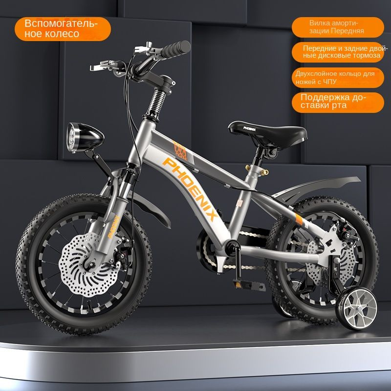 Велосипед двухколесный детский, со съемными колесами , Со светом ...