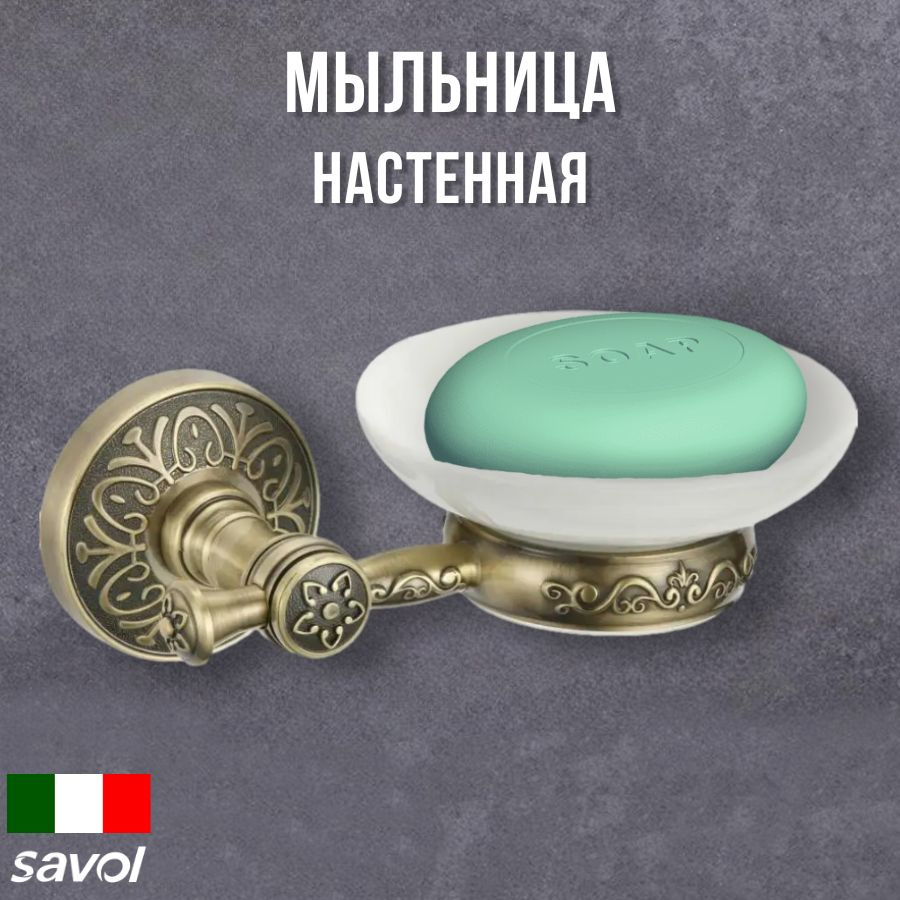 Мыльница керамическая с настенным держателем Savol S-005859C цвет бронзовый  #1