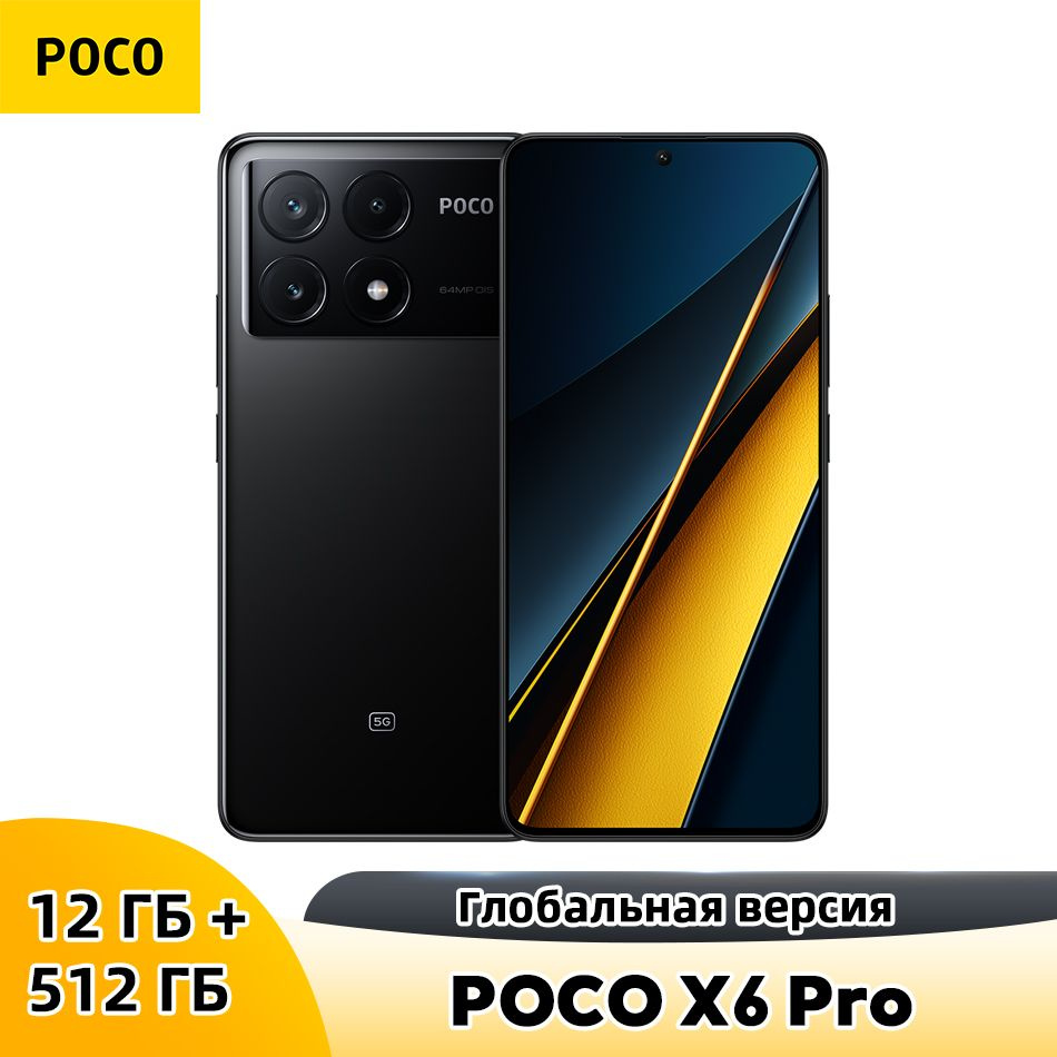 Смартфон Poco X6 Pro - купить по выгодной цене в интернет-магазине OZON  (1403507835)