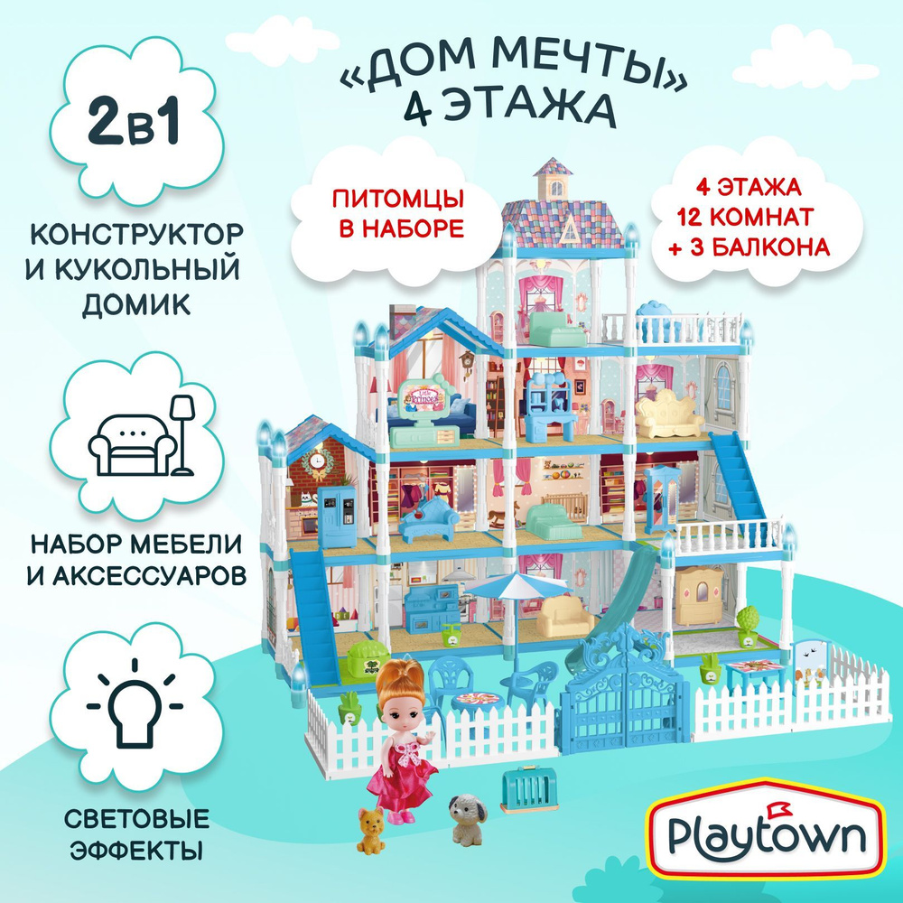 Игровой набор Playtown Дом для кукол 