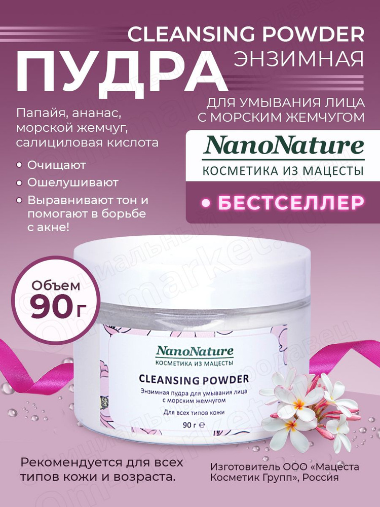 Пилинг #1