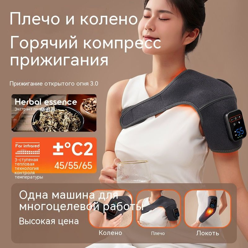 Массажер для колена, наколенники с электроподогревом для сохранения ...