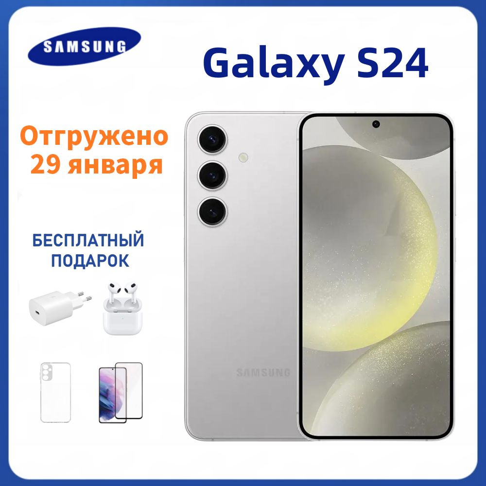 Смартфон Samsung Galaxy S24 - купить по выгодной цене в интернет-магазине  OZON (1404170456)