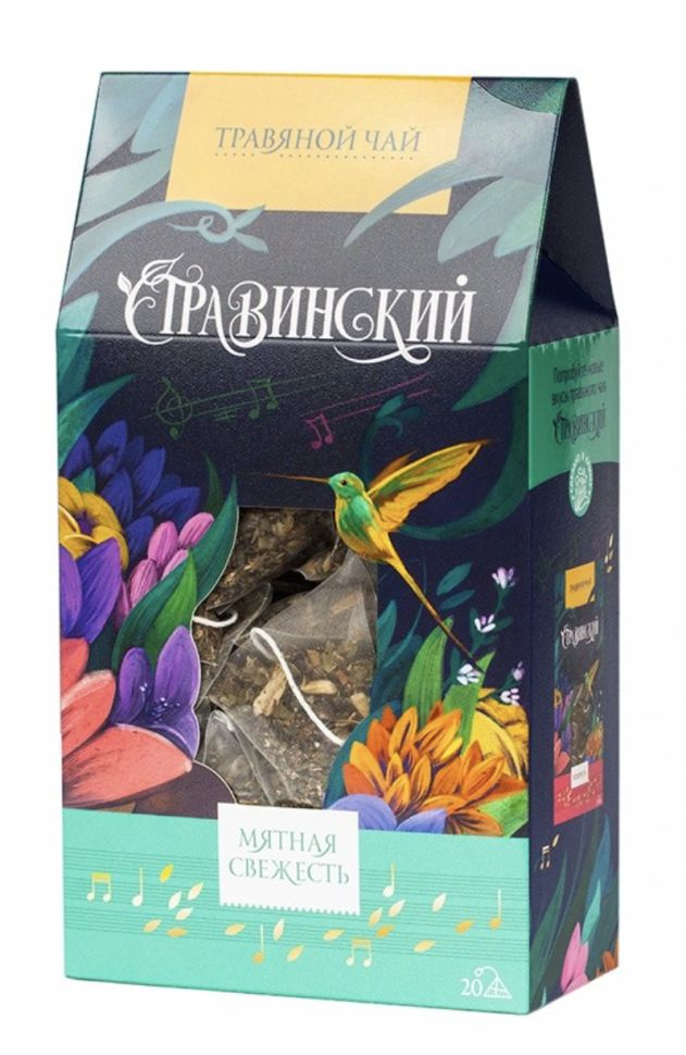 Травы Горного Крыма Травяной чай Стравинский "Мятная свежесть" освежает, придает силы и бодрости на целый #1