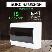 Шкаф на 16 модулей