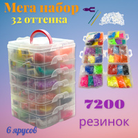 Купить Наборы резинок для плетения браслетов в регионе Ufa | VK