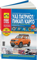 Купить книгу по ремонту и эксплуатации UAZ Hunter с , УАЗ с 