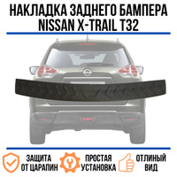 Матрас в x trail t32