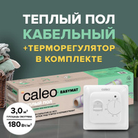 Комплект теплого пола с термор в стяжку раздевальной t2red 86м с nrg temp