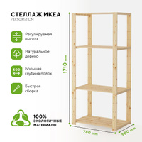 Kallax каллакс стеллаж под беленый дуб 42x42 см