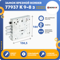 Замок врезной border 77937