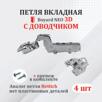 Мебельная петля profi h306a02 без ответной планки