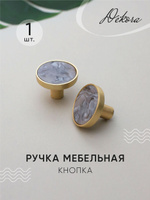 Мебельные ручки из камня