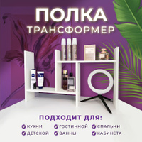 Полки деревянные для банок