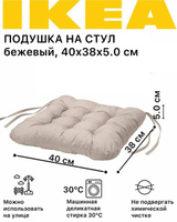 Подушка на стул baziator h0232 44x40 см