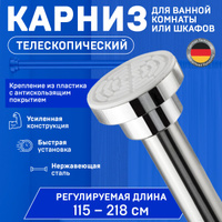 Vetta карниз для ванной телескопический установка