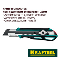 Нож kraftool для напольных покрытий