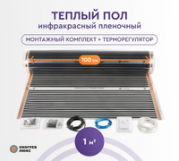 Пленка инфракрасная нагревательная electrolux ets 220 3 комплект теплого пола