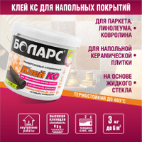 Клей для линолеума 203 profi 14 кг