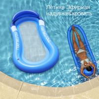 Плавающее кресло inflatable floating bed