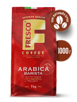 Кофе в зернах Fresco Arabica Solo, арабика, 1 кг - купить с доставкой ...