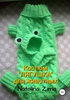 Костюмы химической защиты