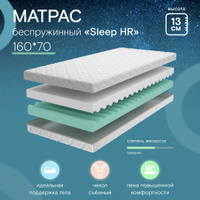 Матрас мц medicine natural sleep