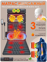 Накладка на диван ортопедическая для сна