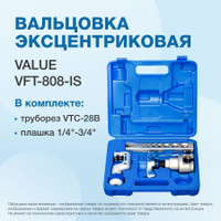 Вальцовка с эксцентриком vft 808 i n