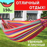 Гамак green glade g 041