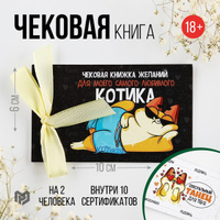 Игра Горячие купоны 