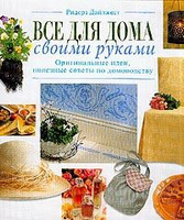 Химчистка дивана своими руками - Полезные советы