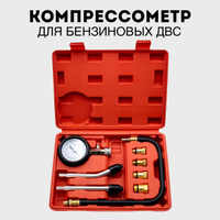 75565 СЕРВИС КЛЮЧ Прибор для измерения компрессии в дизельных двигателях с насадками