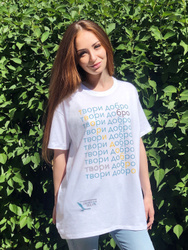 Футболка "Твори добро", Фонд "Движение вверх" Товары благотворительных фондов